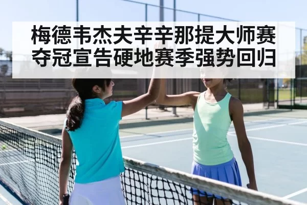 tennis player celebration