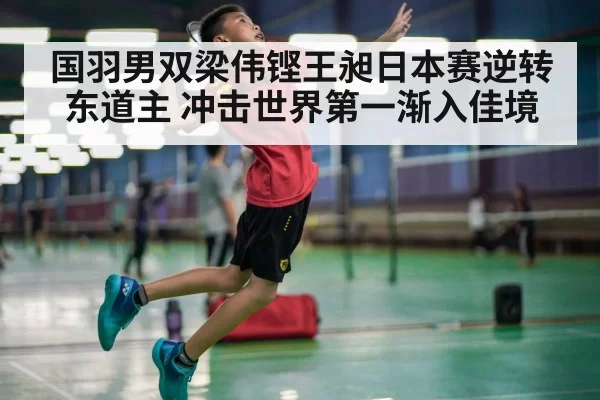 badminton player smash